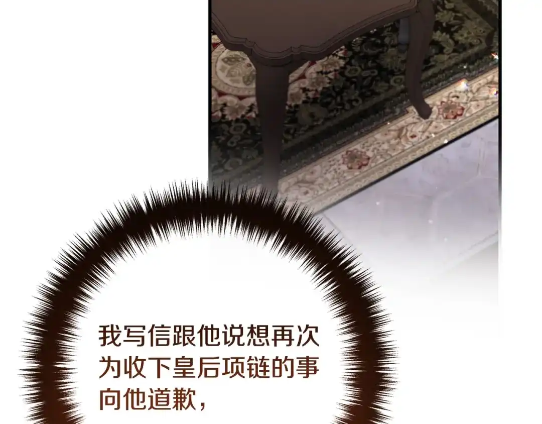 《离婚吧，老公大人！》第66话 凶手就是他！ 第86页