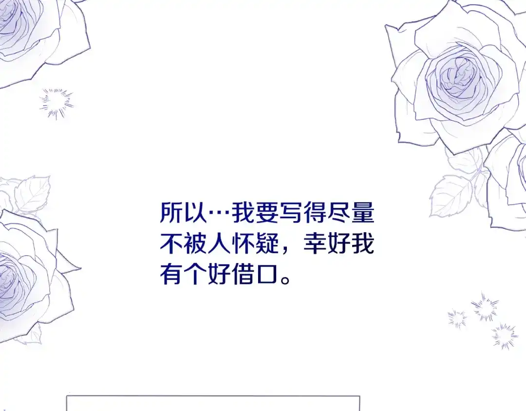 《离婚吧，老公大人！》第66话 凶手就是他！ 第79页