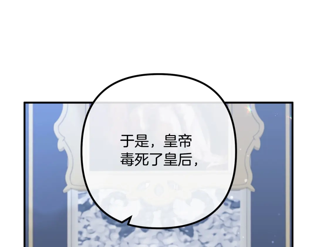 《离婚吧，老公大人！》第66话 凶手就是他！ 第150页