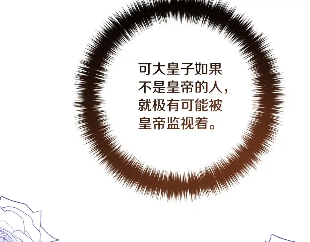 《离婚吧，老公大人！》第66话 凶手就是他！ 第78页