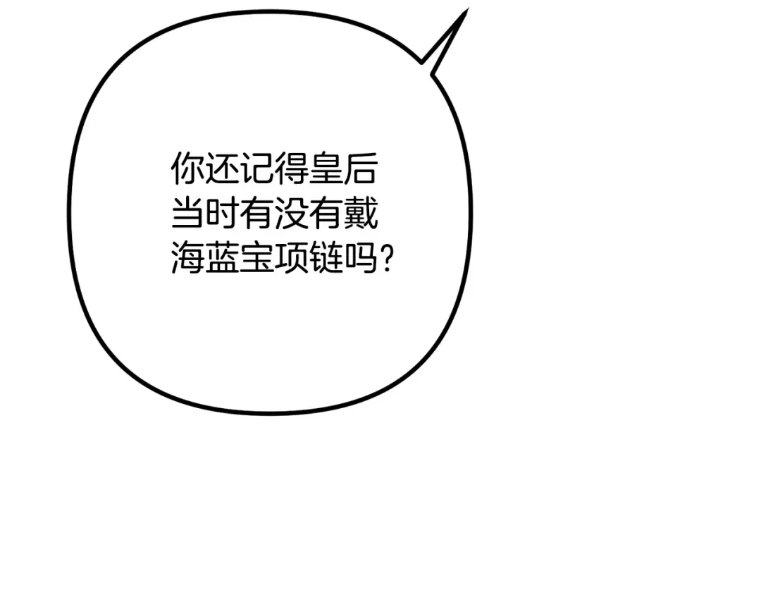 《离婚吧，老公大人！》第66话 凶手就是他！ 第43页