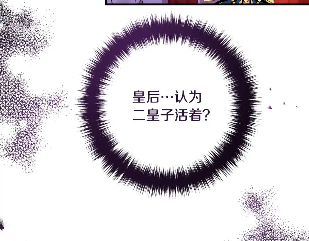 《离婚吧，老公大人！》第66话 凶手就是他！ 第3页