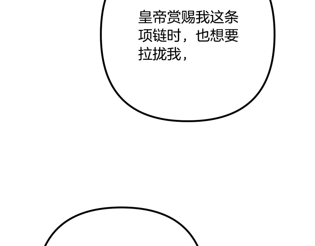 《离婚吧，老公大人！》第66话 凶手就是他！ 第154页