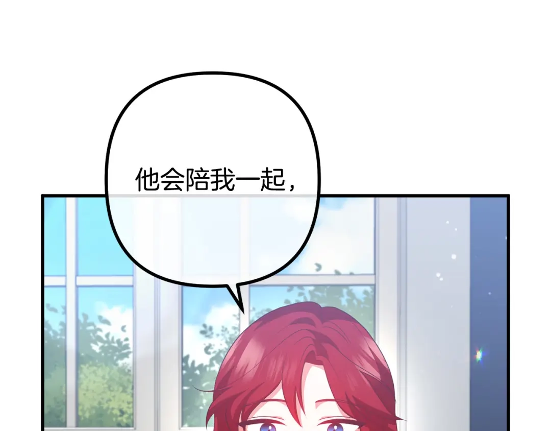 《离婚吧，老公大人！》第66话 凶手就是他！ 第126页
