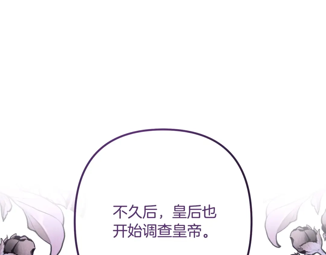 《离婚吧，老公大人！》第67话 当年的真相 第36页