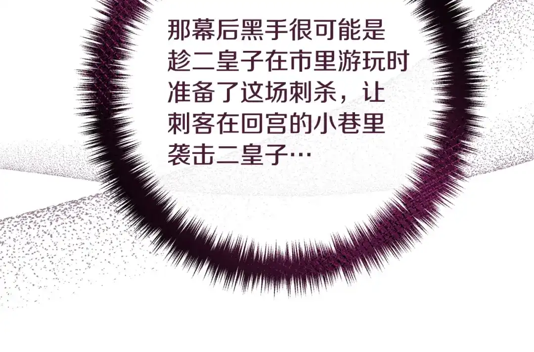 《离婚吧，老公大人！》第67话 当年的真相 第35页
