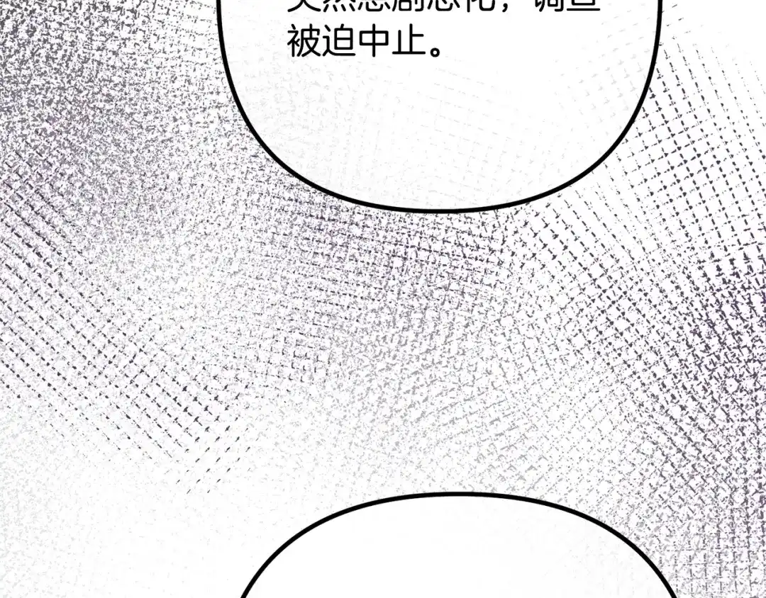 《离婚吧，老公大人！》第67话 当年的真相 第40页