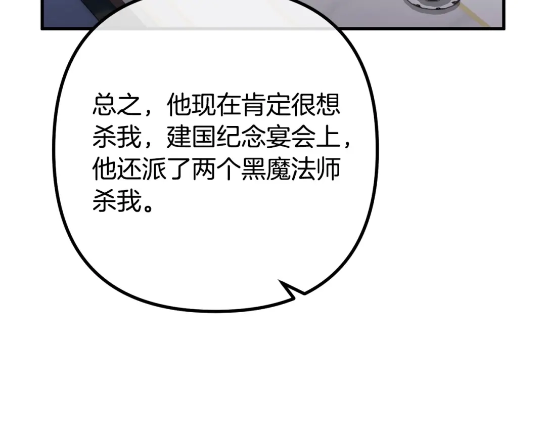 《离婚吧，老公大人！》第67话 当年的真相 第124页