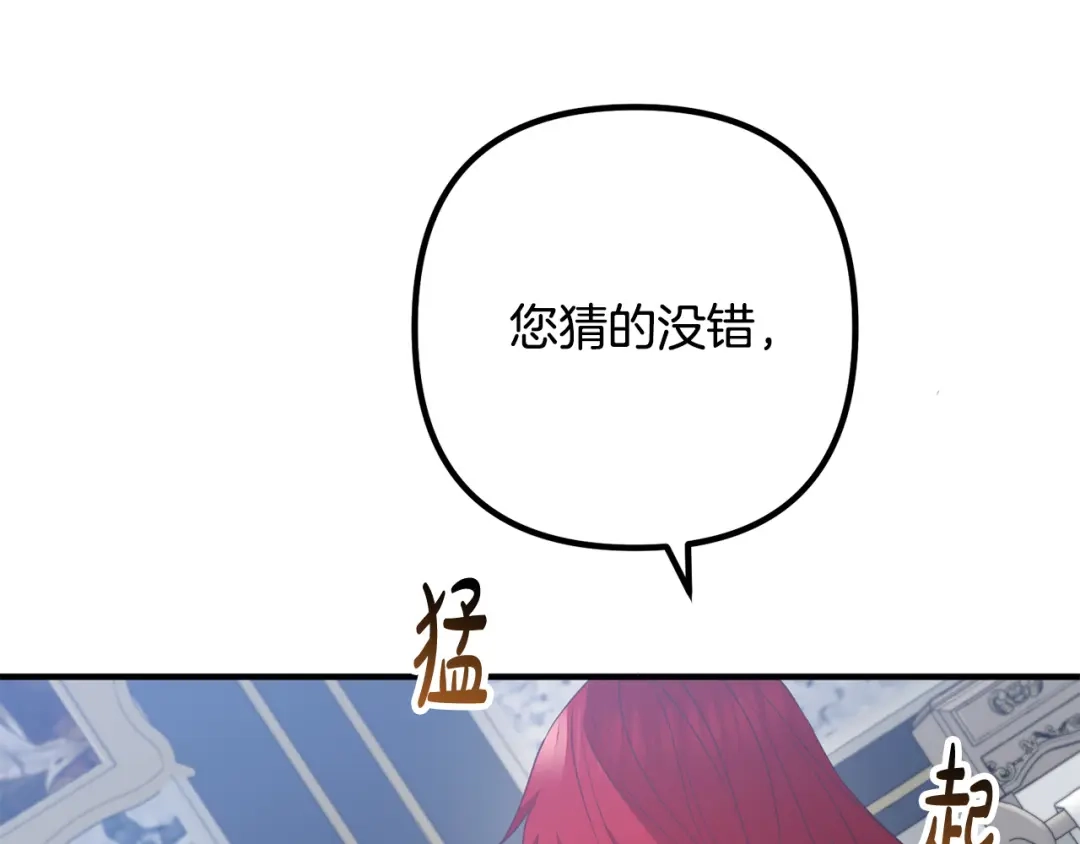 《离婚吧，老公大人！》第67话 当年的真相 第161页