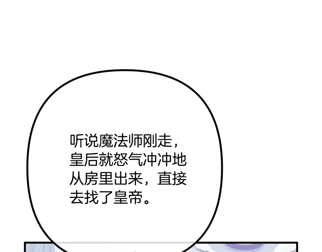 《离婚吧，老公大人！》第67话 当年的真相 第50页