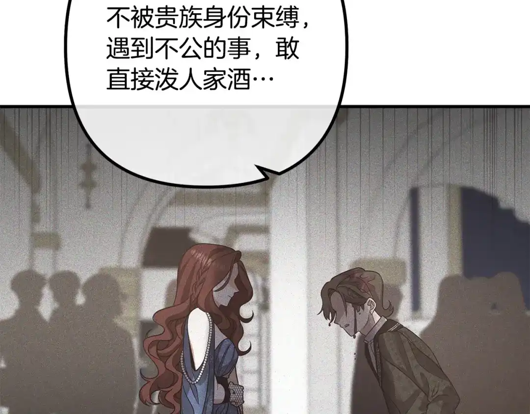 《离婚吧，老公大人！》第67话 当年的真相 第137页