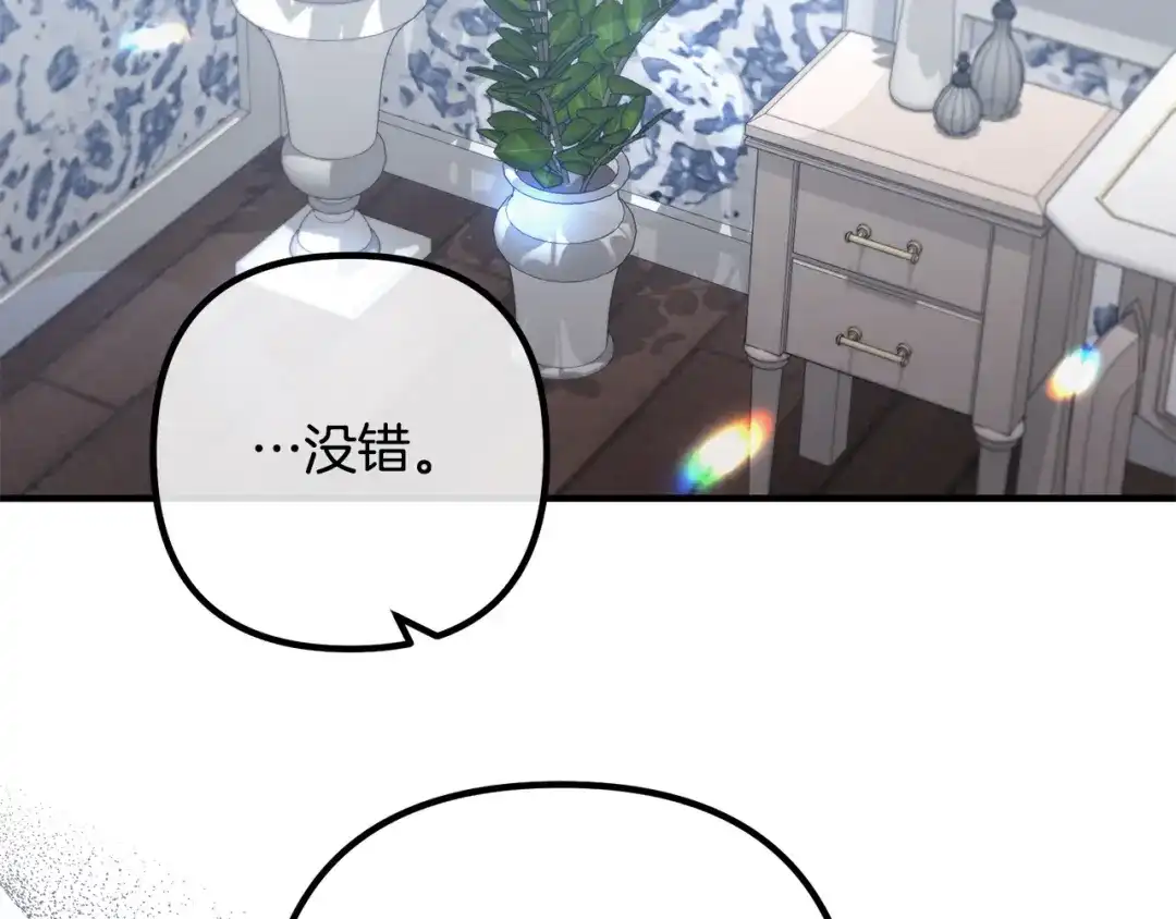 《离婚吧，老公大人！》第67话 当年的真相 第28页