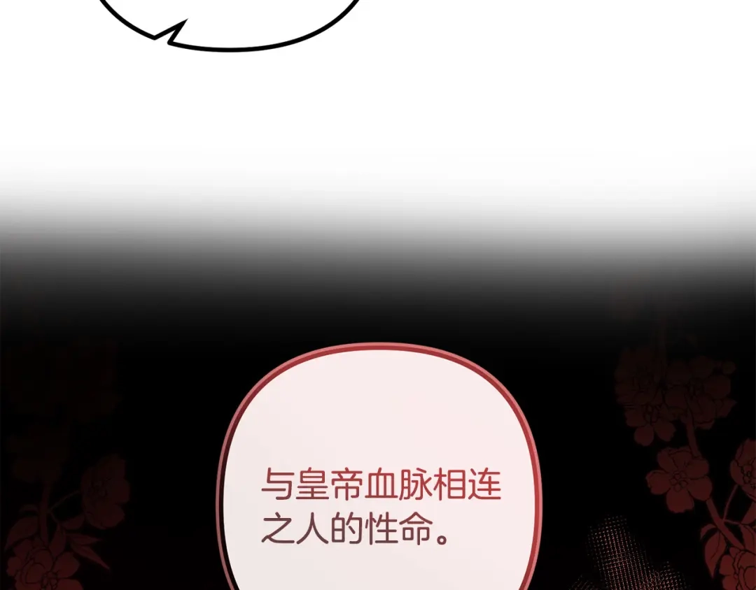 《离婚吧，老公大人！》第67话 当年的真相 第104页