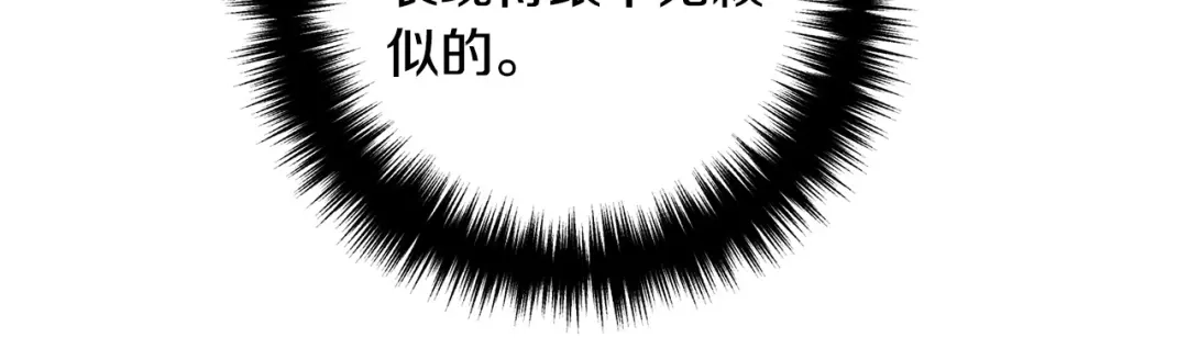 《离婚吧，老公大人！》第67话 当年的真相 第67页