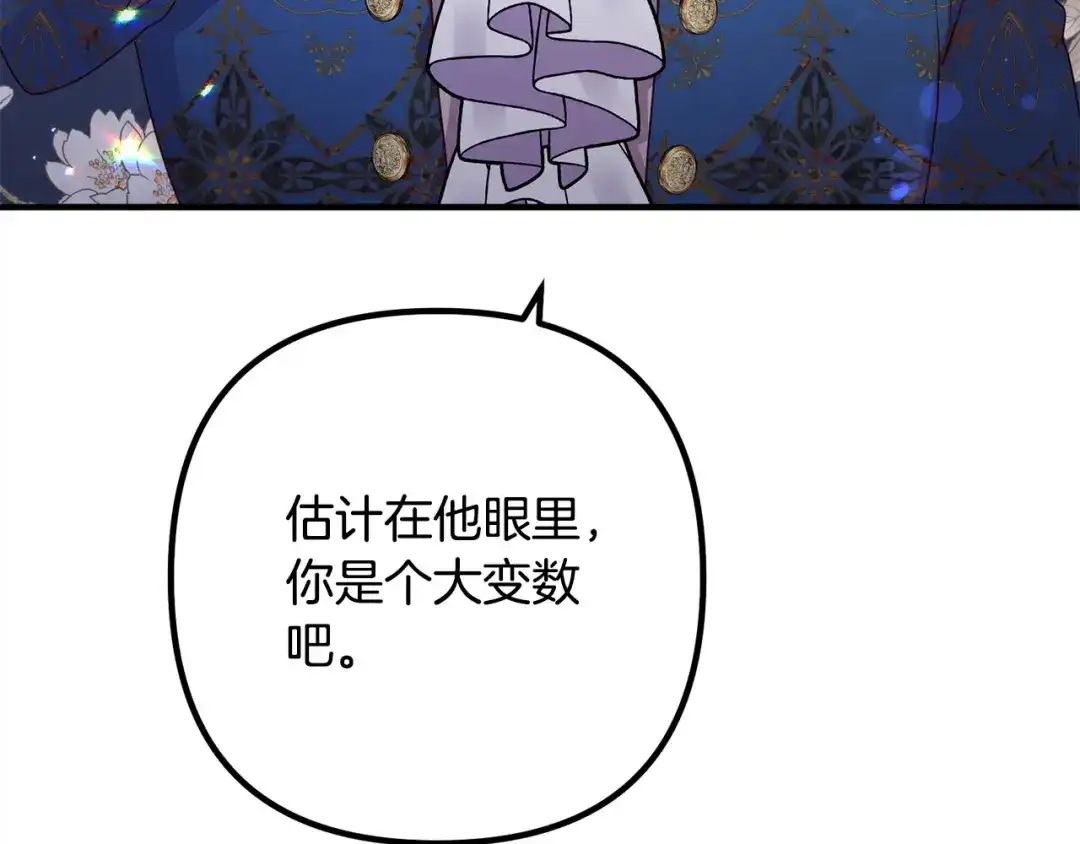 《离婚吧，老公大人！》第67话 当年的真相 第129页