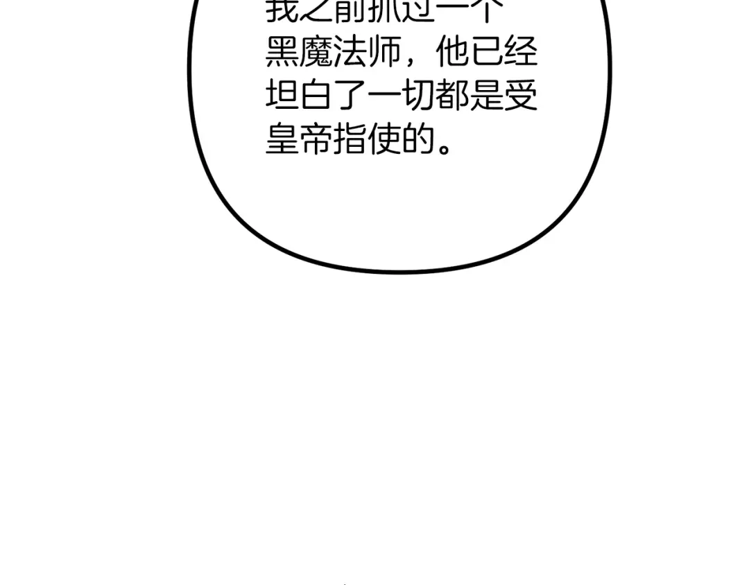 《离婚吧，老公大人！》第67话 当年的真相 第7页