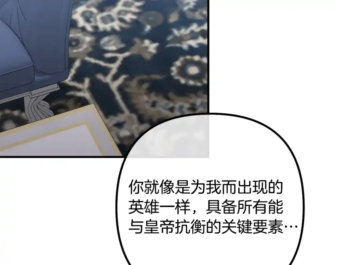 《离婚吧，老公大人！》第67话 当年的真相 第158页