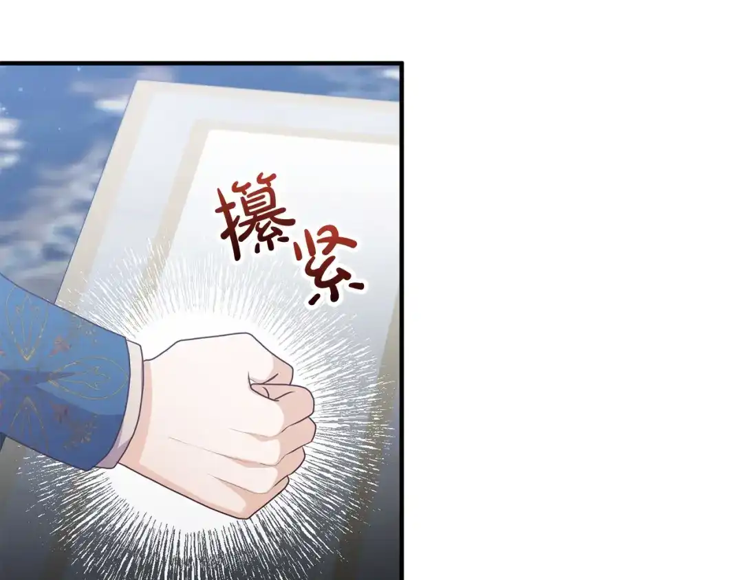 《离婚吧，老公大人！》第67话 当年的真相 第60页
