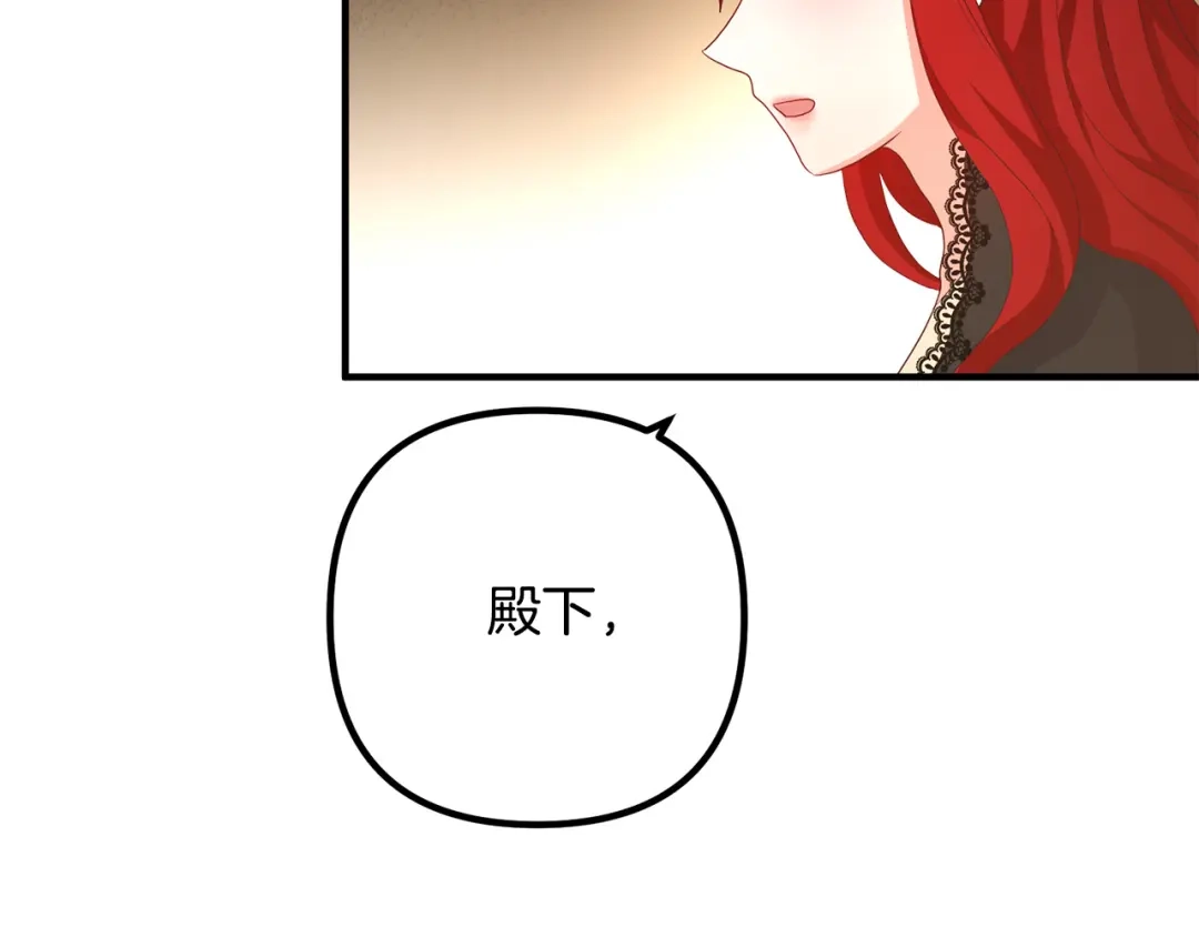 《离婚吧，老公大人！》第67话 当年的真相 第160页