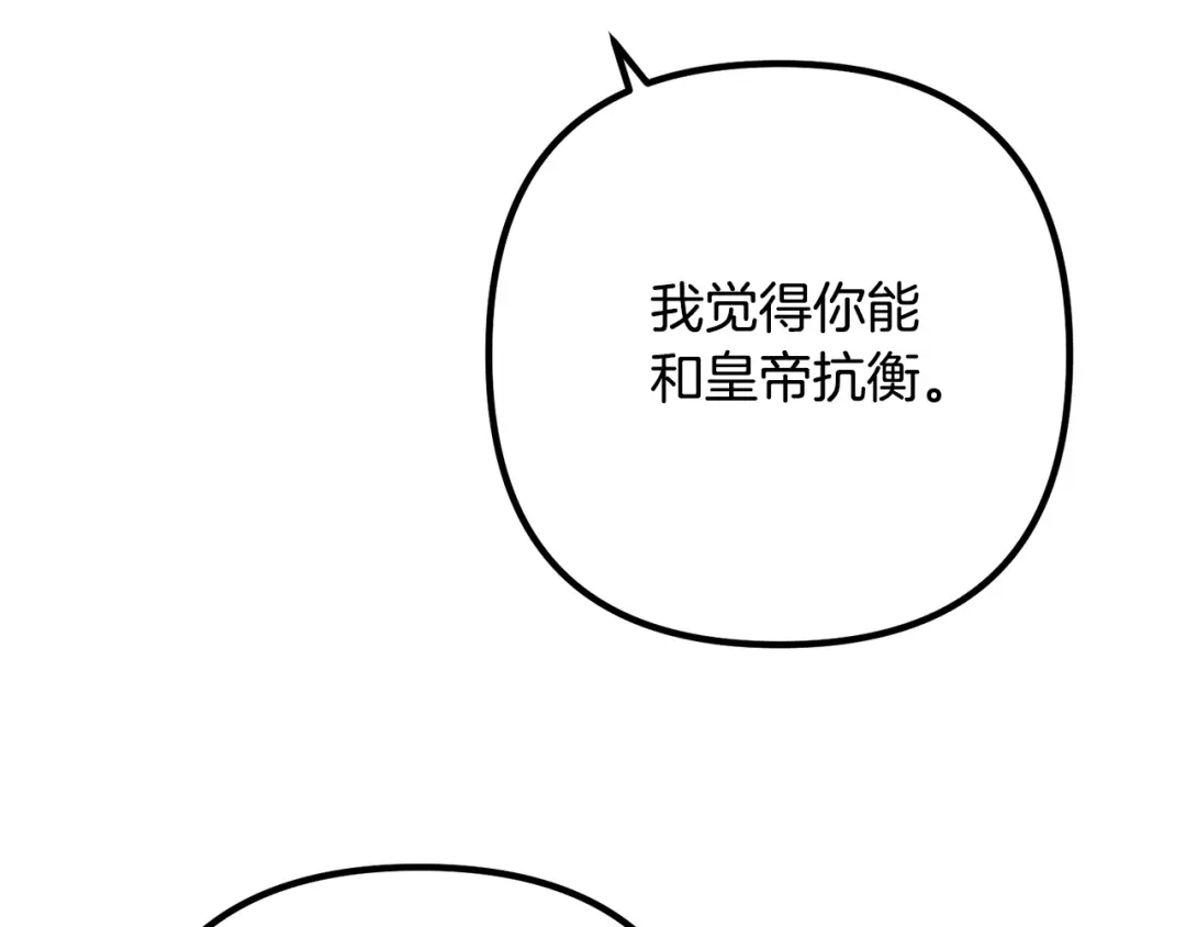 《离婚吧，老公大人！》第67话 当年的真相 第156页