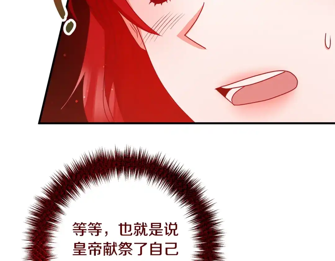 《离婚吧，老公大人！》第67话 当年的真相 第110页