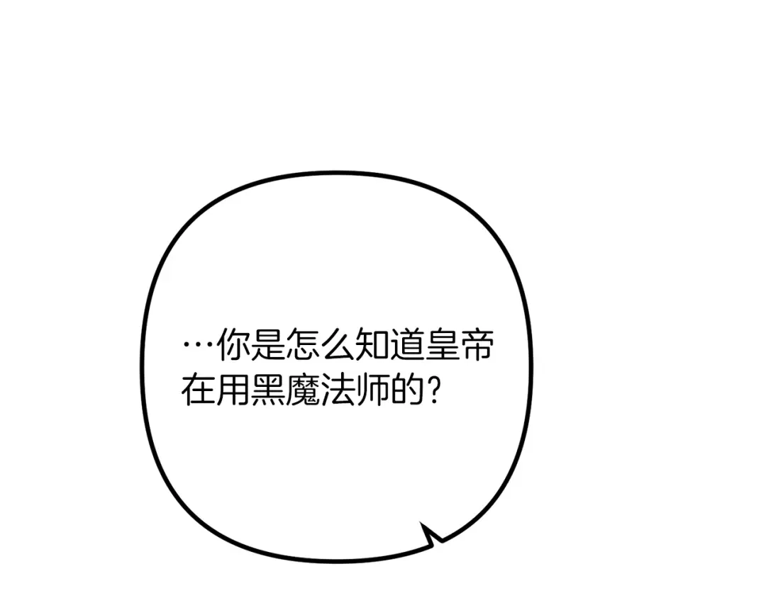 《离婚吧，老公大人！》第67话 当年的真相 第5页