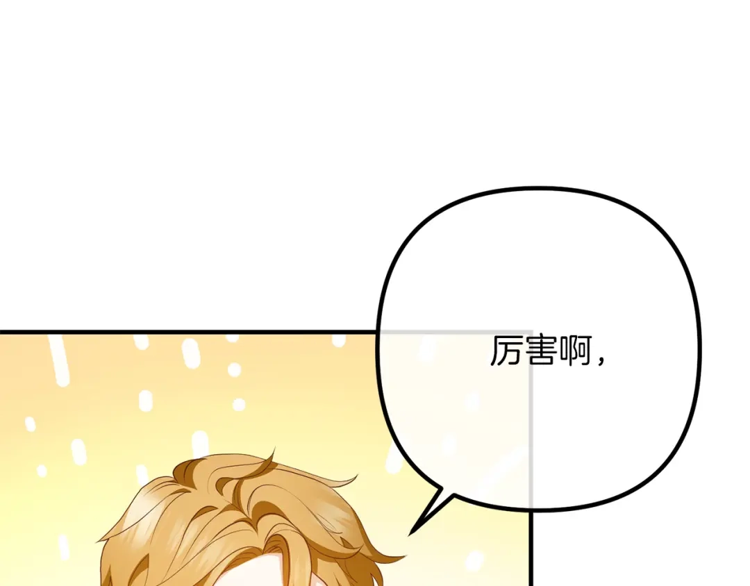 《离婚吧，老公大人！》第67话 当年的真相 第3页