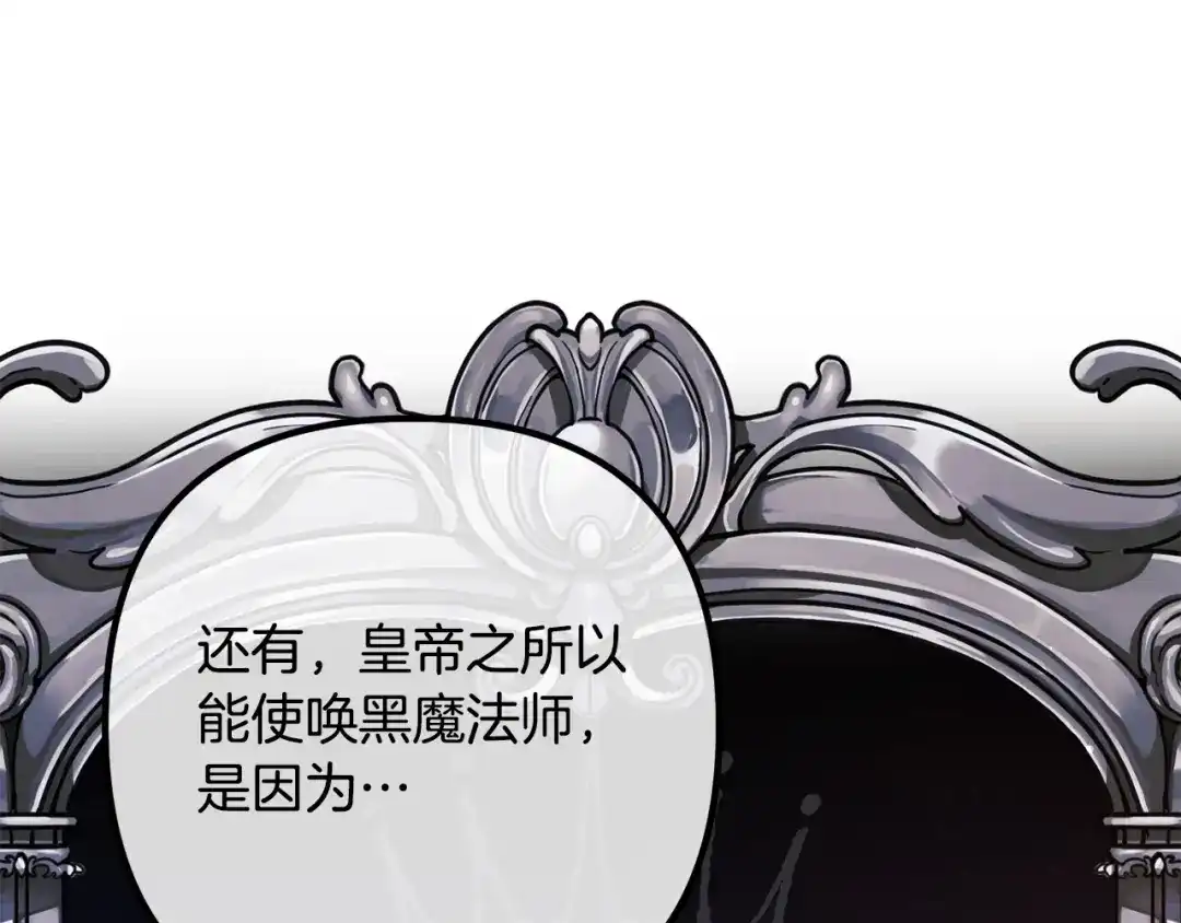 《离婚吧，老公大人！》第67话 当年的真相 第92页