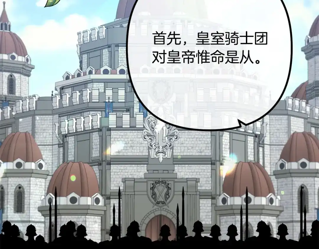 《离婚吧，老公大人！》第67话 当年的真相 第89页