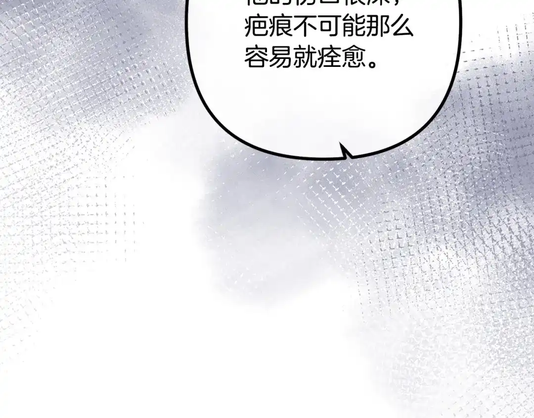 《离婚吧，老公大人！》第67话 当年的真相 第23页