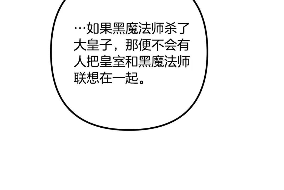 《离婚吧，老公大人！》第67话 当年的真相 第126页