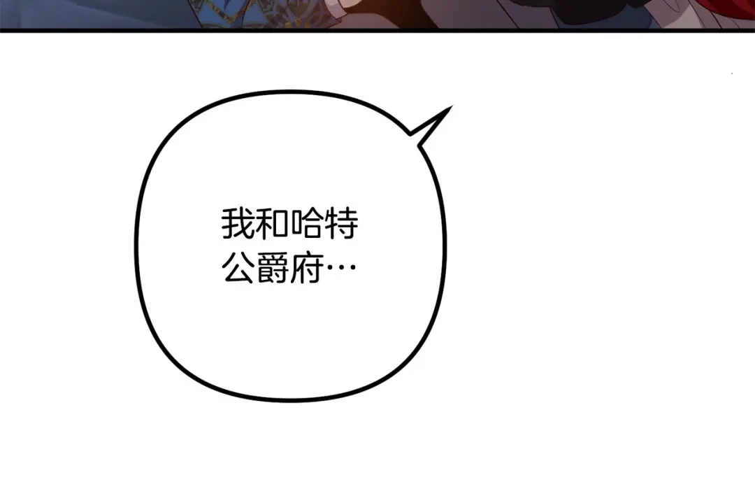 《离婚吧，老公大人！》第67话 当年的真相 第163页