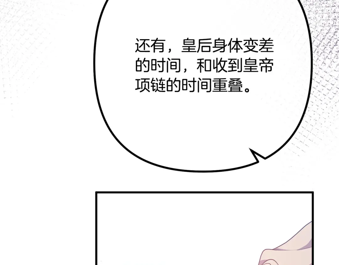 《离婚吧，老公大人！》第67话 当年的真相 第41页