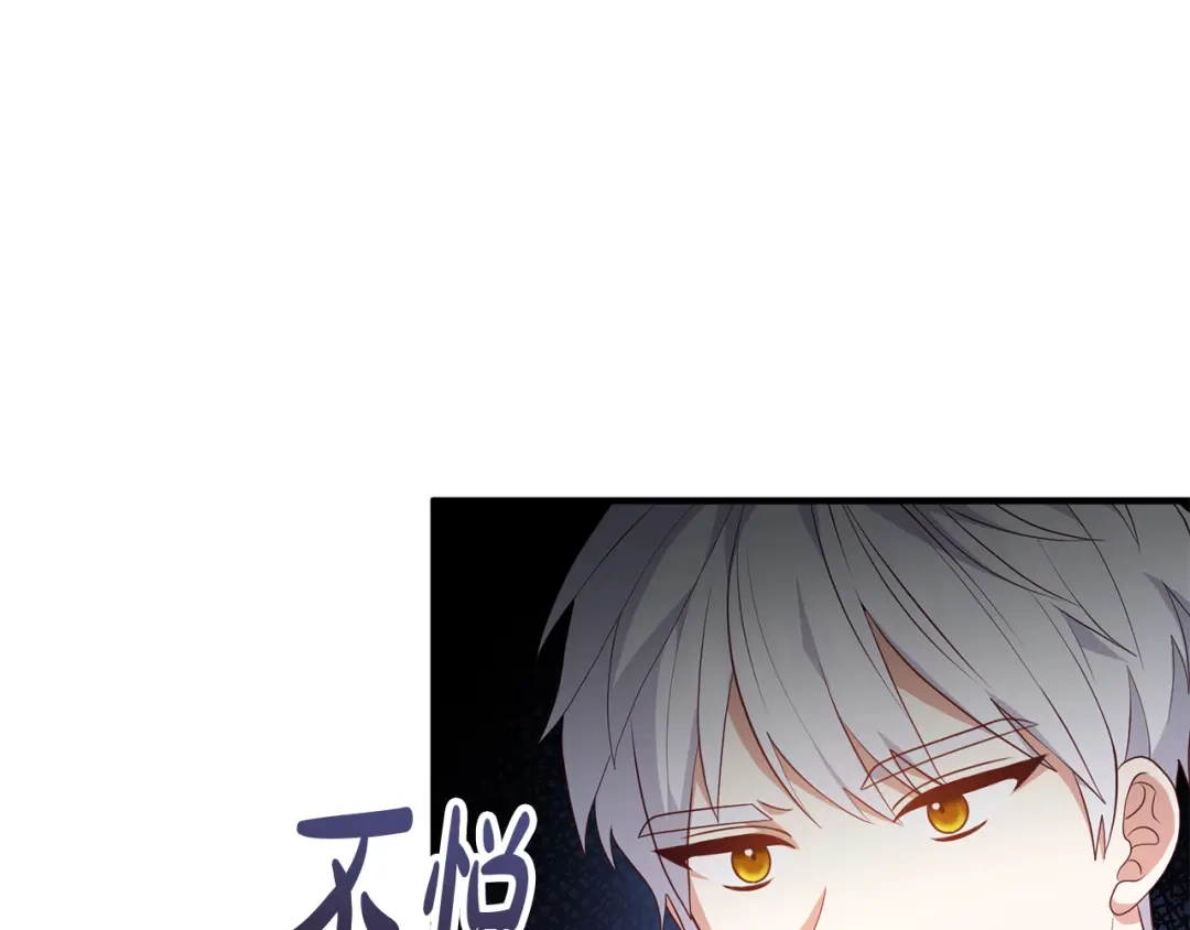 《离婚吧，老公大人！》第67话 当年的真相 第150页