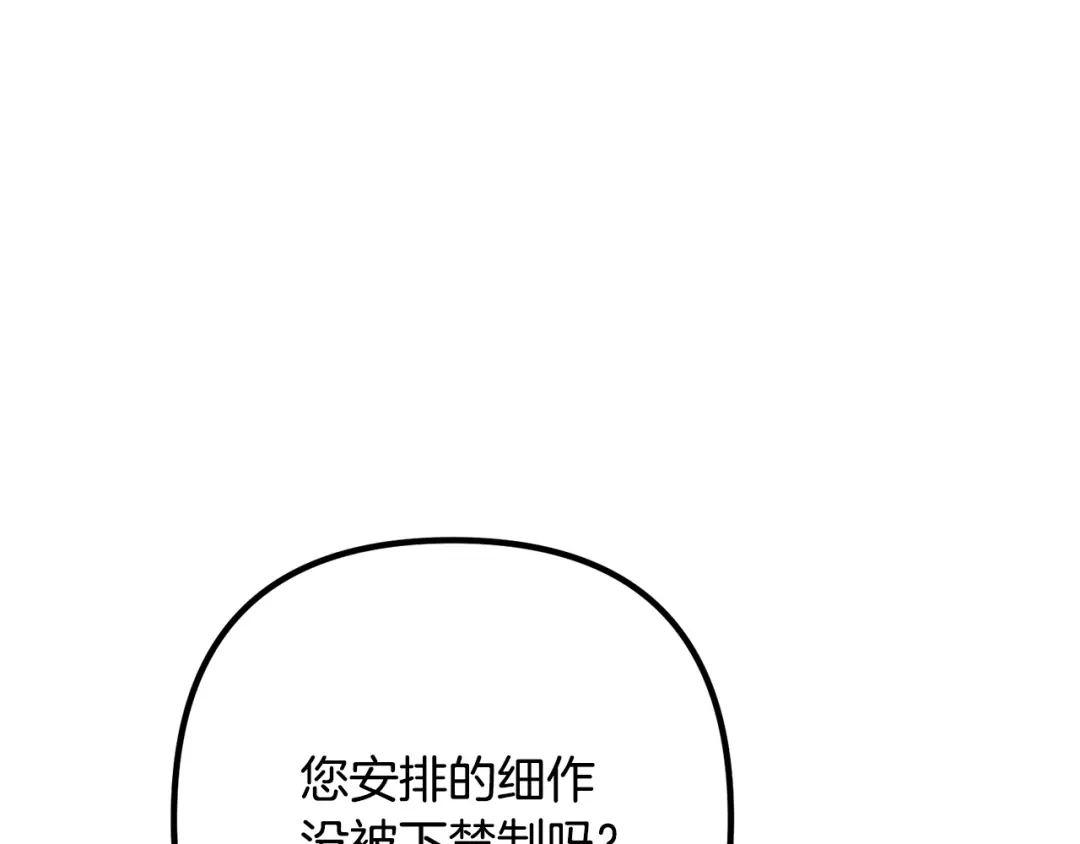 《离婚吧，老公大人！》第67话 当年的真相 第95页