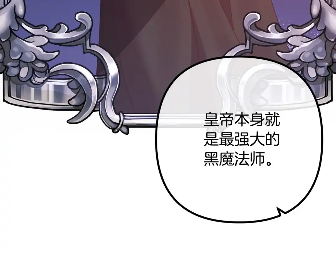 《离婚吧，老公大人！》第67话 当年的真相 第94页