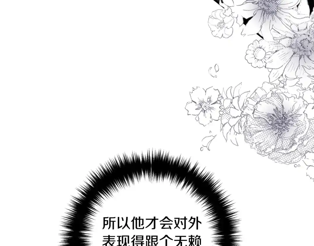 《离婚吧，老公大人！》第67话 当年的真相 第66页