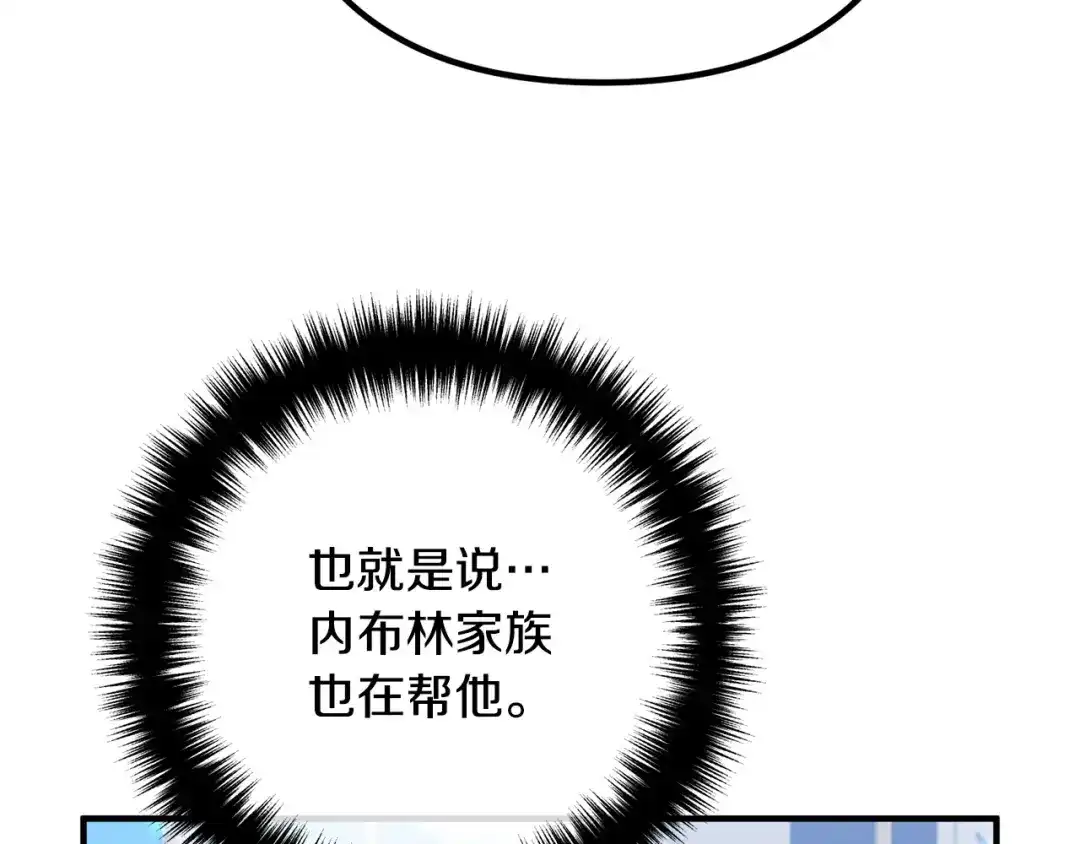 《离婚吧，老公大人！》第67话 当年的真相 第98页