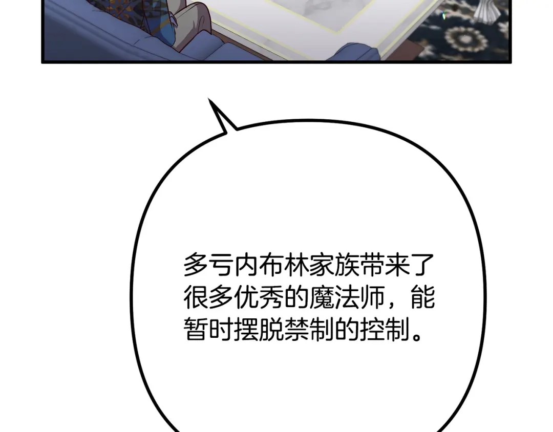 《离婚吧，老公大人！》第67话 当年的真相 第97页