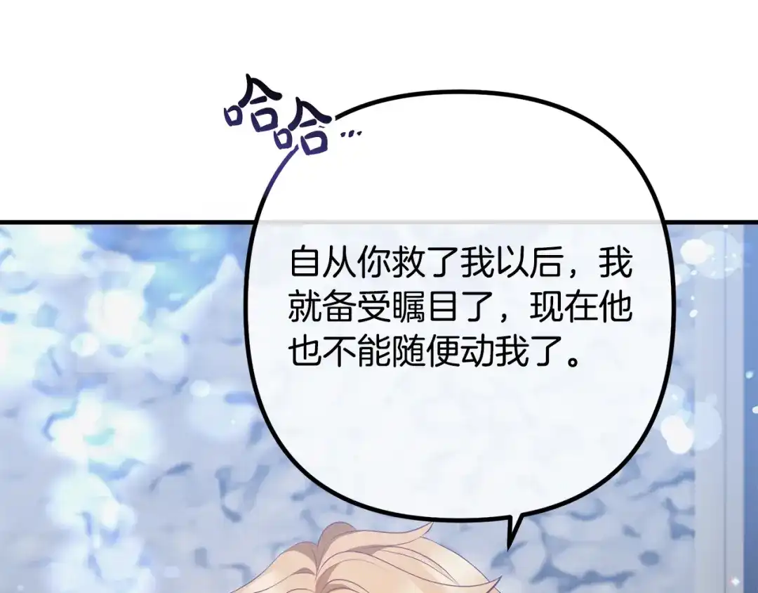 《离婚吧，老公大人！》第67话 当年的真相 第127页