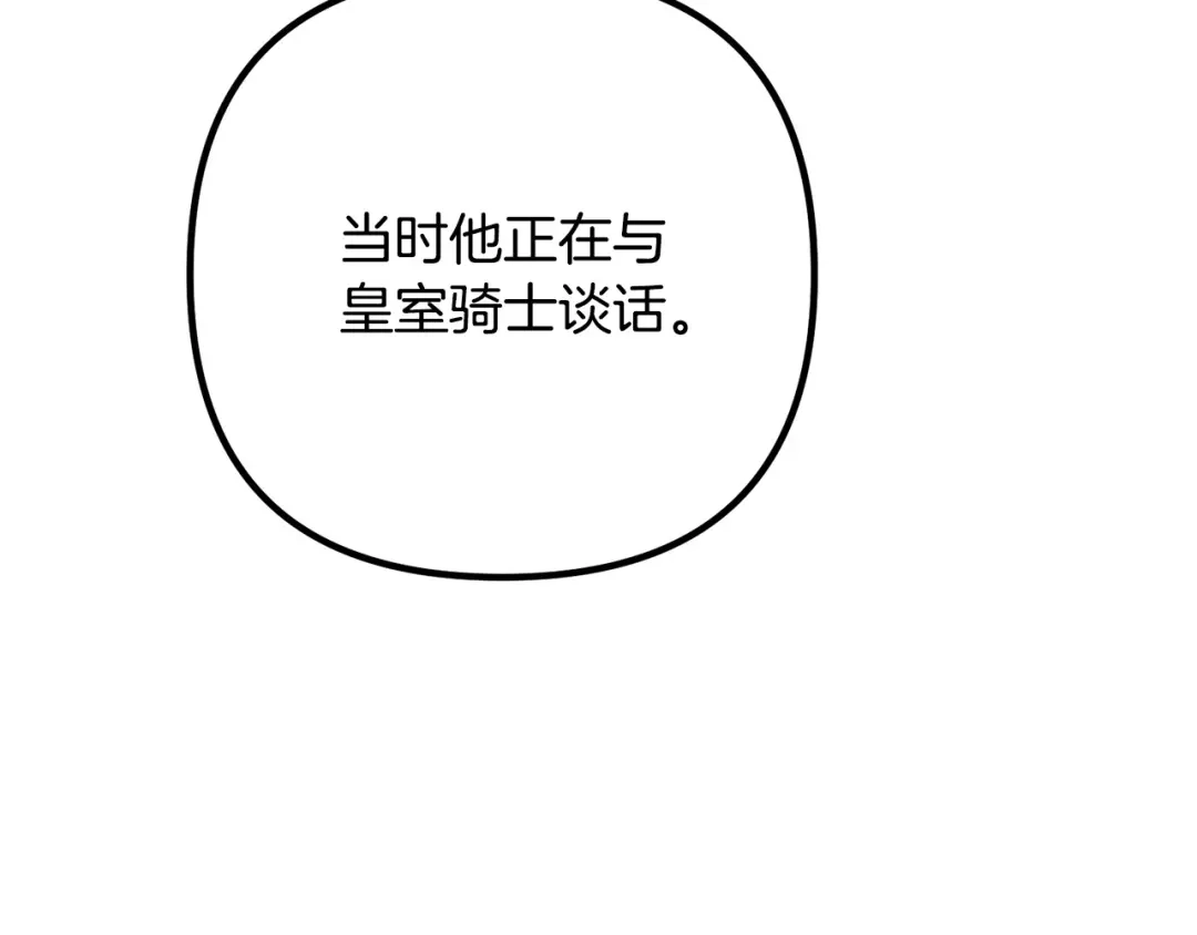 《离婚吧，老公大人！》第67话 当年的真相 第26页