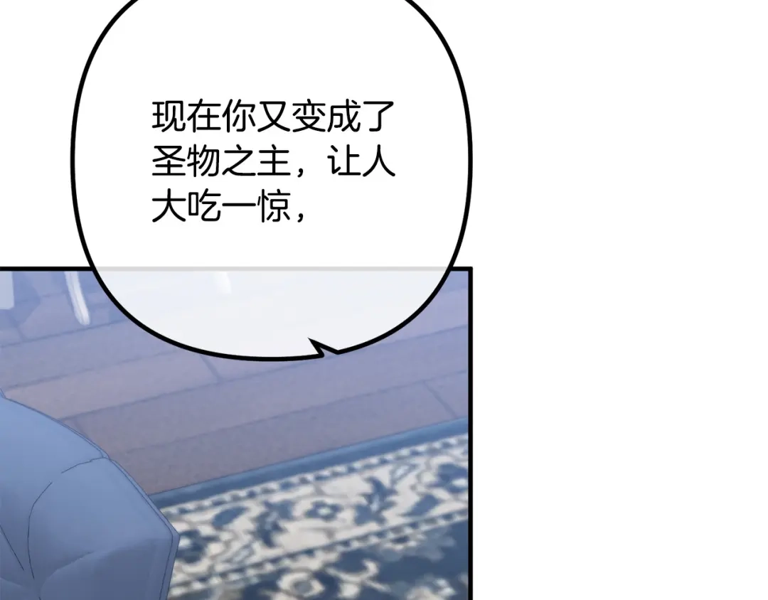 《离婚吧，老公大人！》第67话 当年的真相 第157页