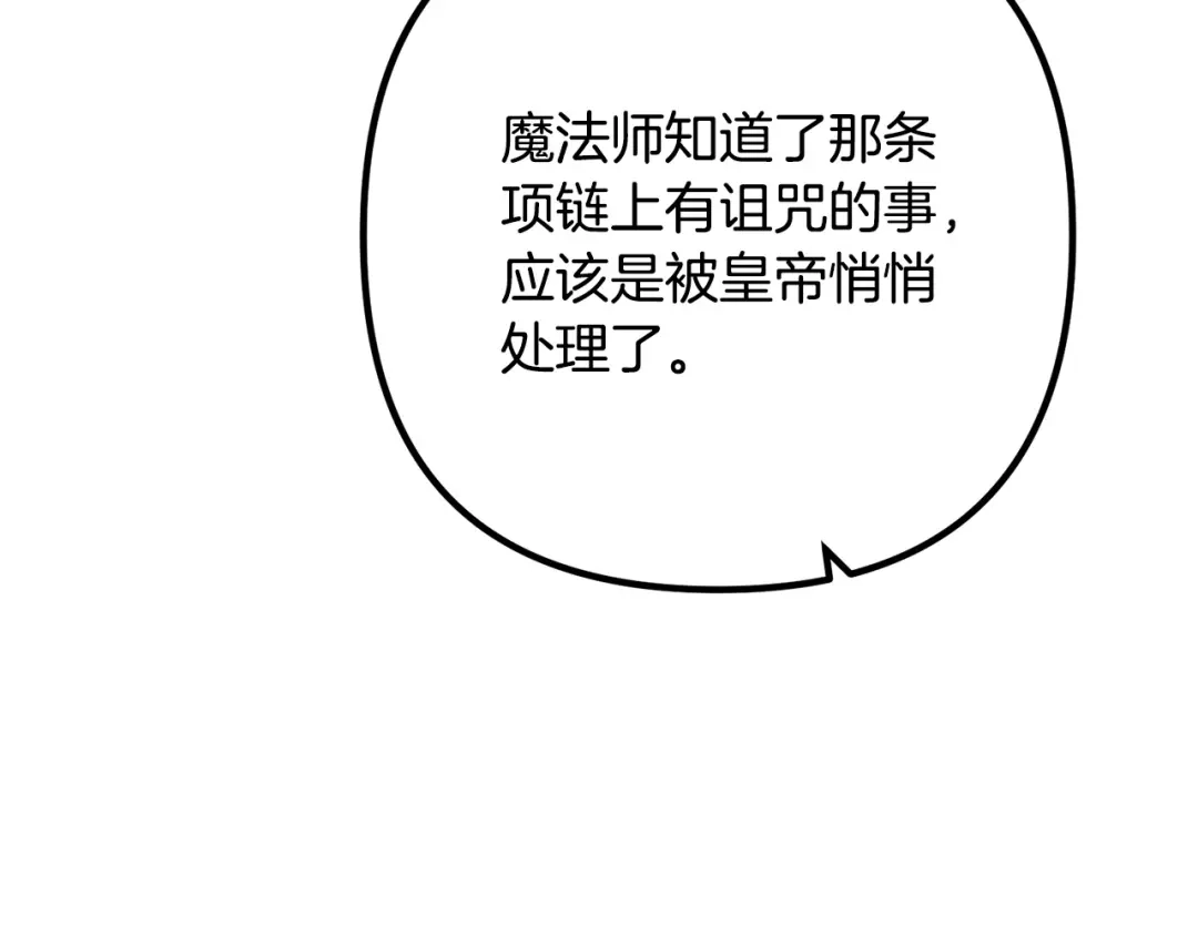 《离婚吧，老公大人！》第67话 当年的真相 第56页