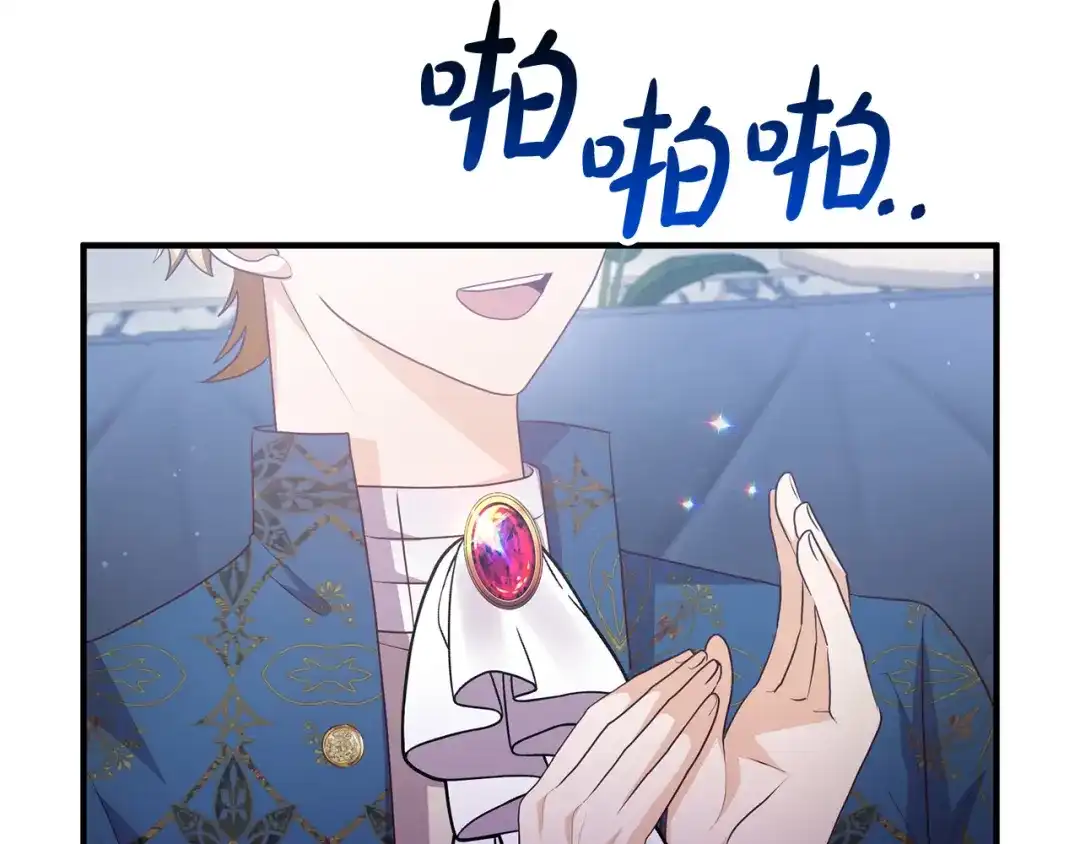 《离婚吧，老公大人！》第67话 当年的真相 第8页