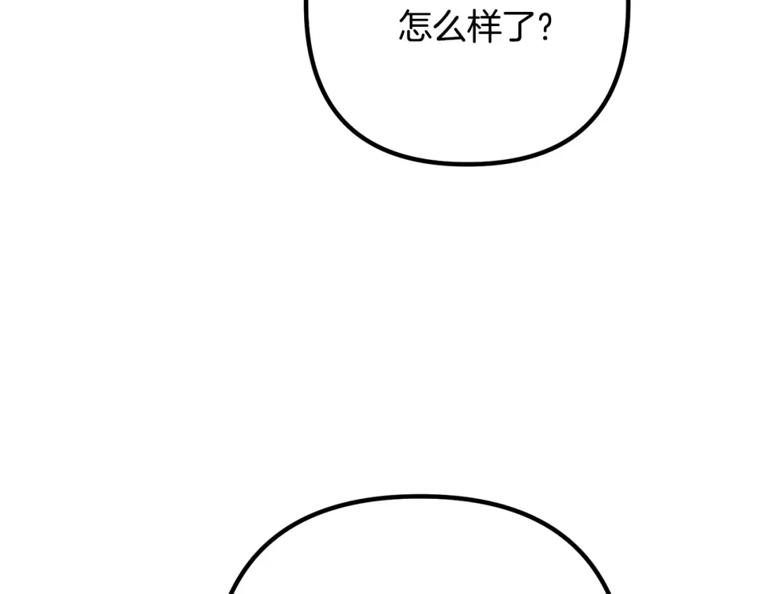 《离婚吧，老公大人！》第67话 当年的真相 第44页