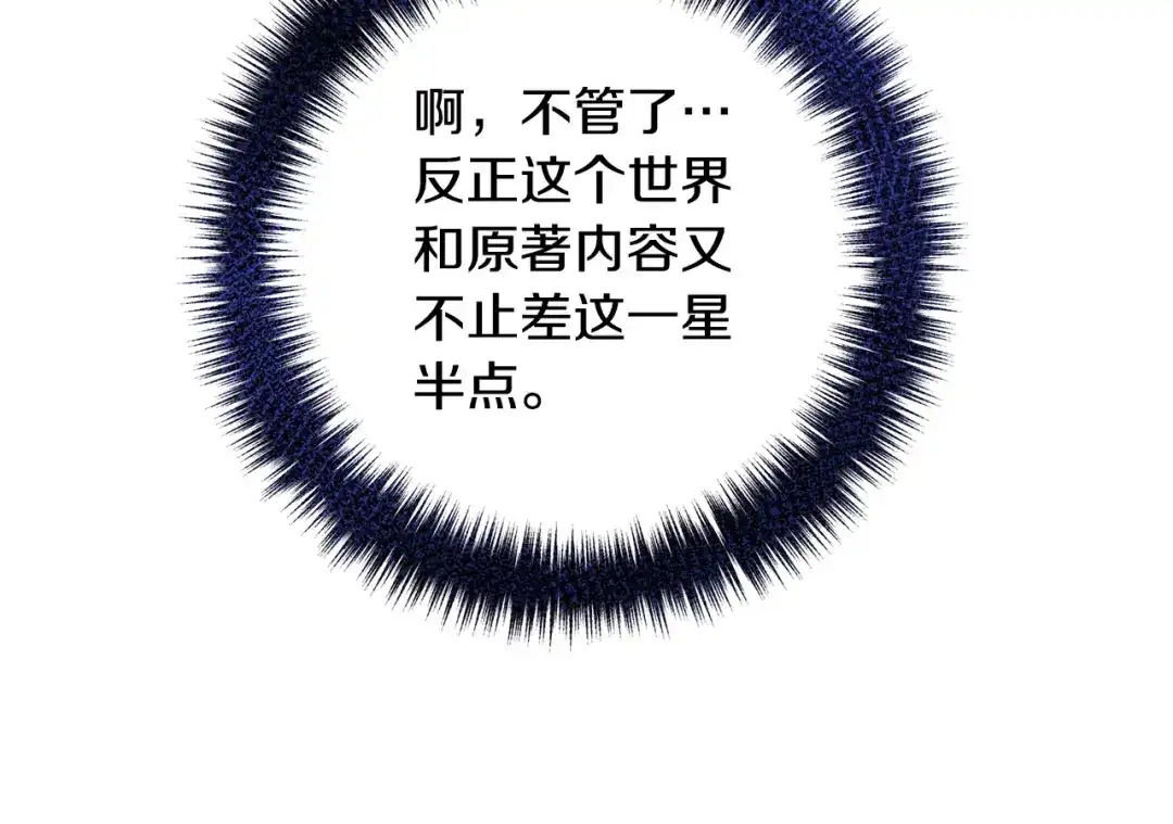 《离婚吧，老公大人！》第68话 制定造反计划 第15页