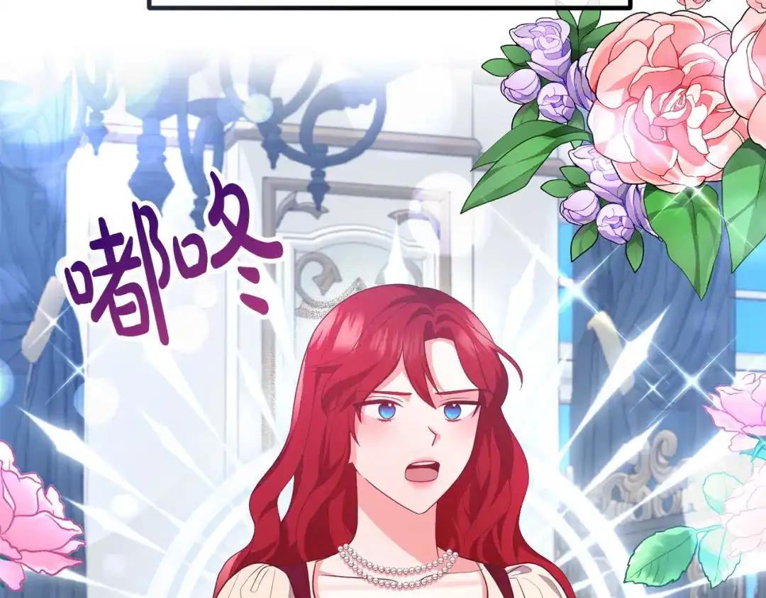 《离婚吧，老公大人！》第68话 制定造反计划 第37页