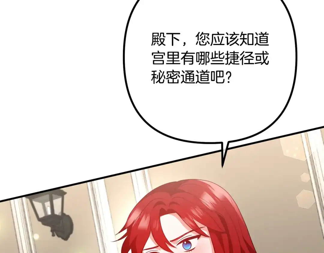《离婚吧，老公大人！》第68话 制定造反计划 第107页