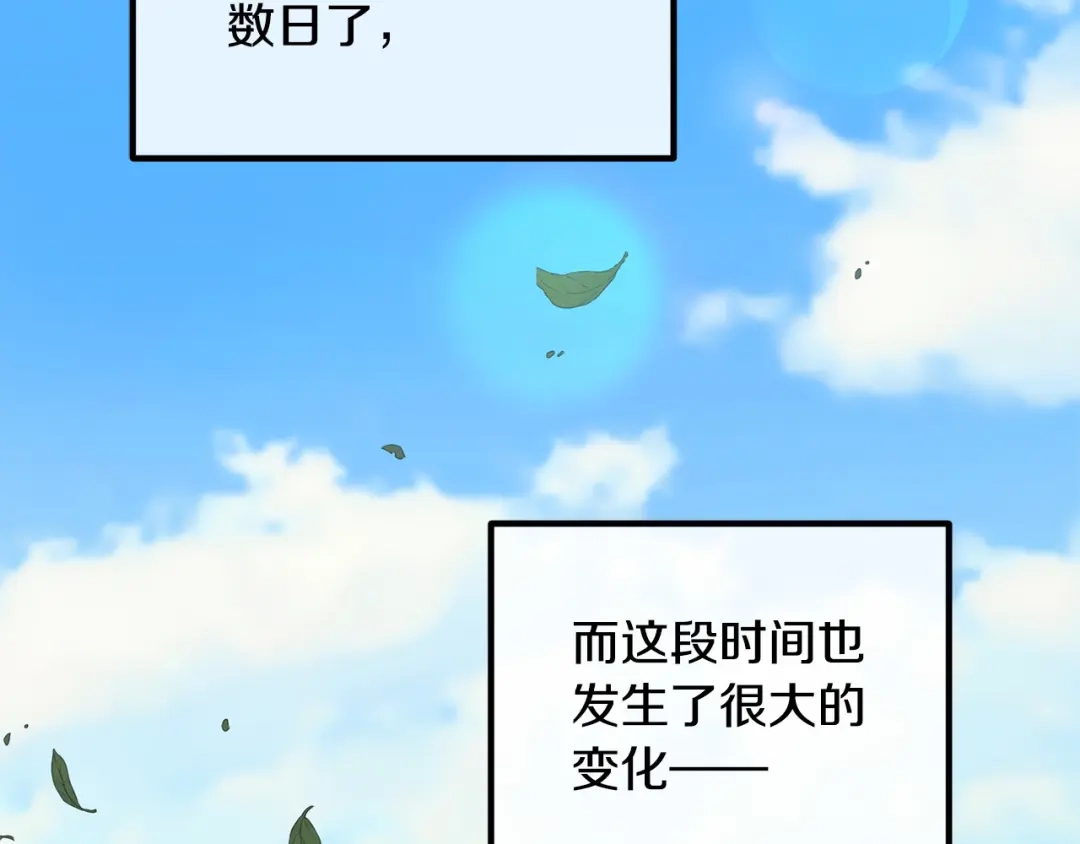 《离婚吧，老公大人！》第68话 制定造反计划 第32页