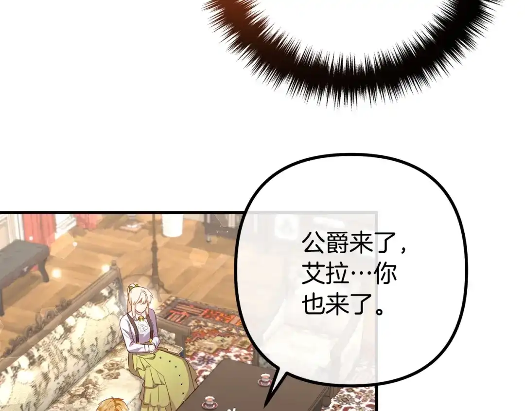 《离婚吧，老公大人！》第68话 制定造反计划 第62页